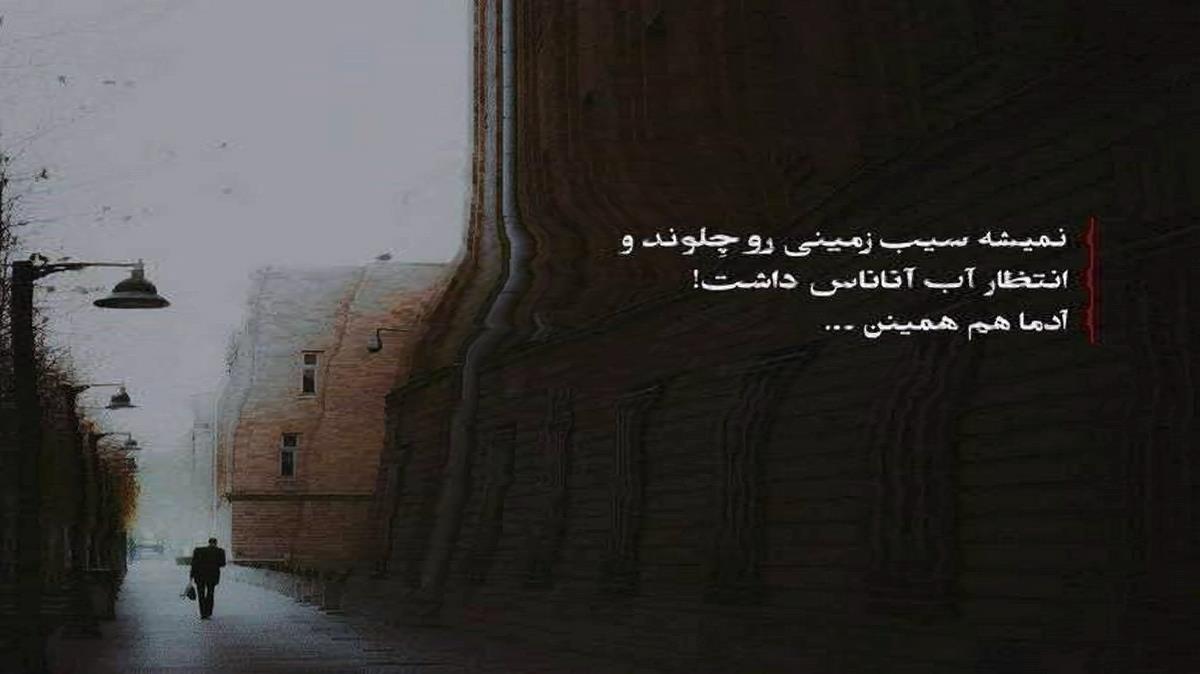 مهراب و امید کرمی خداحافظ